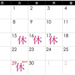 心おくる食堂　たつきです 4月営業、お休みのお知らせです🫠🫠 木…