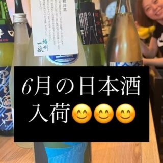 心おくる食堂たつき 6月のおすすめ…