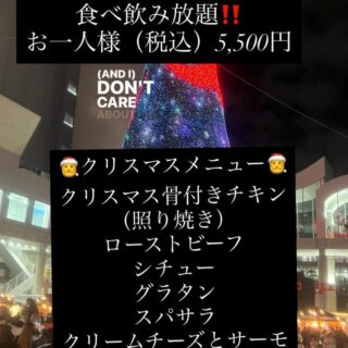 心おくる食堂　たつきです クリスマスメニュー クリスマス骨付…